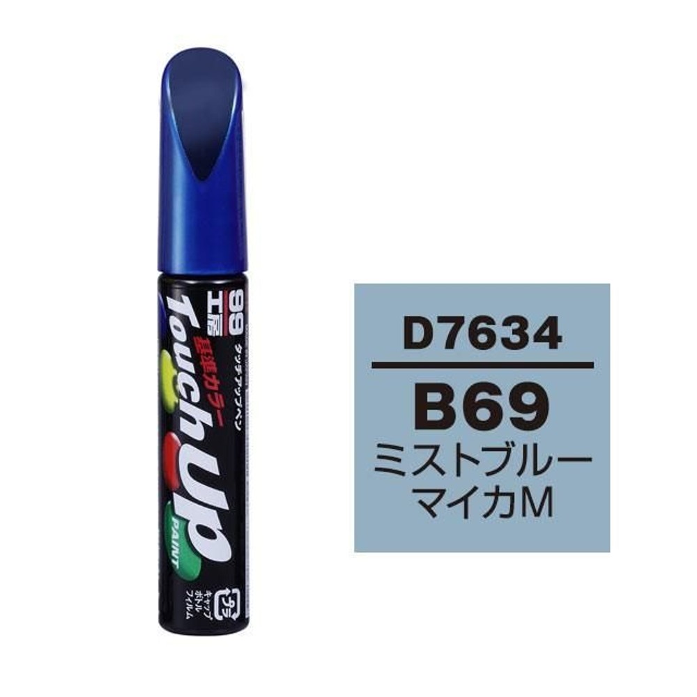 タッチアップペン D7634 ダイハツ・B69・ミストブルーマイカM, ミストブルーマイカM, 12ml