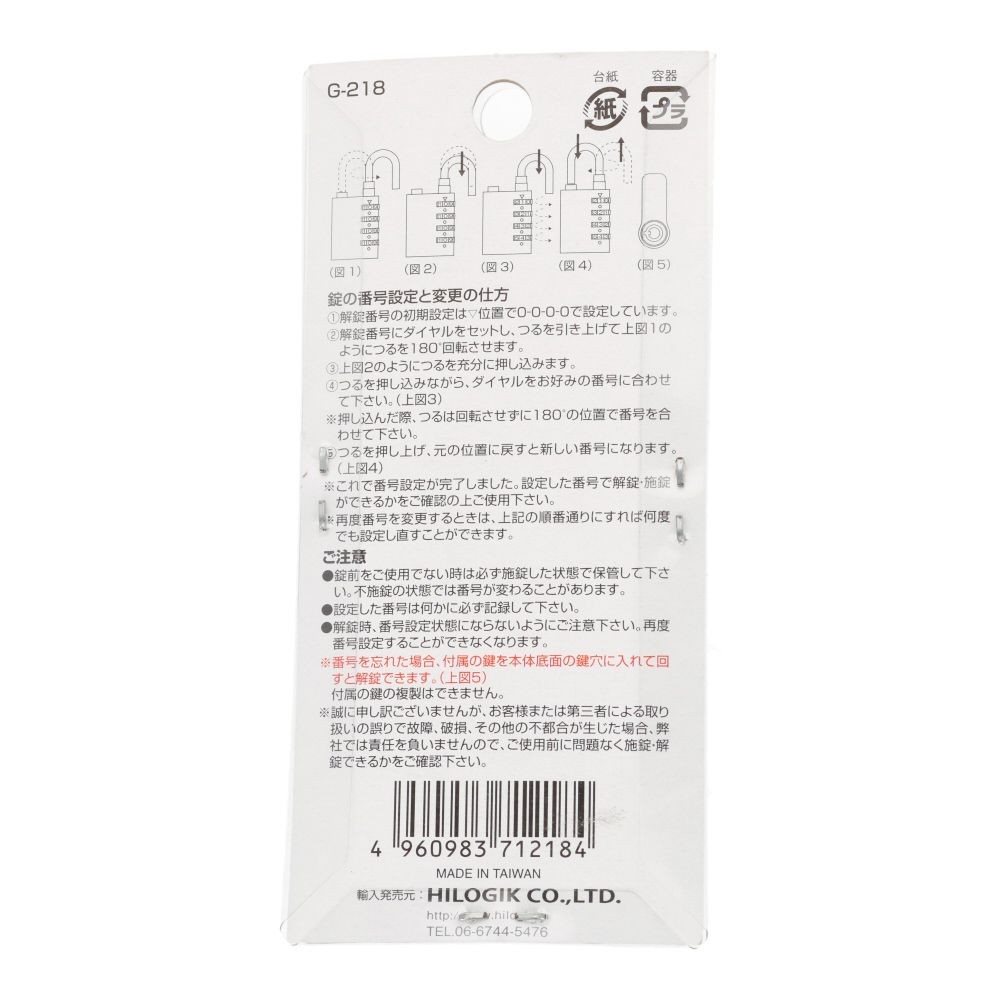 ハイロジック 鍵付き4段文字合せ錠, シルバー, 1個入り