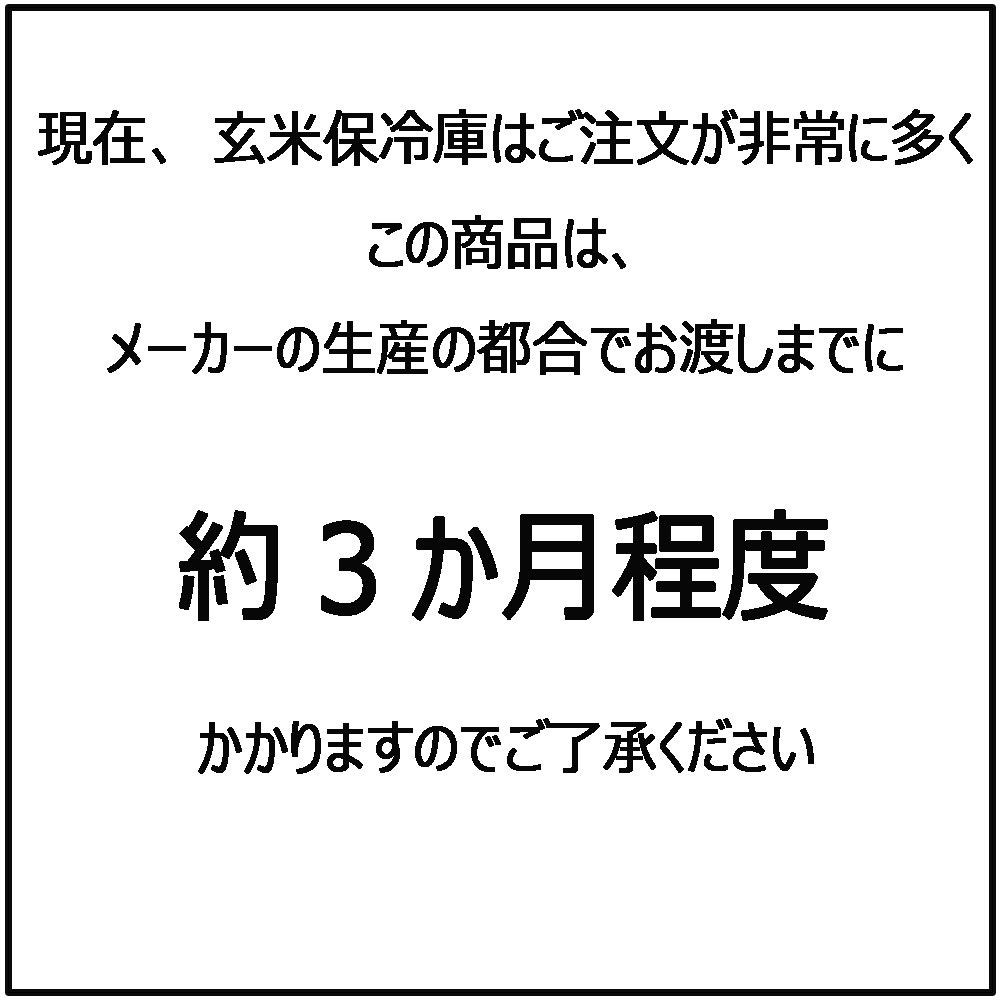 アルインコ 100V 玄米野菜兼用保冷庫14袋　TNR14A 玄米保冷庫【メーカー直送・代引不可】, グレー, 玄米14袋用