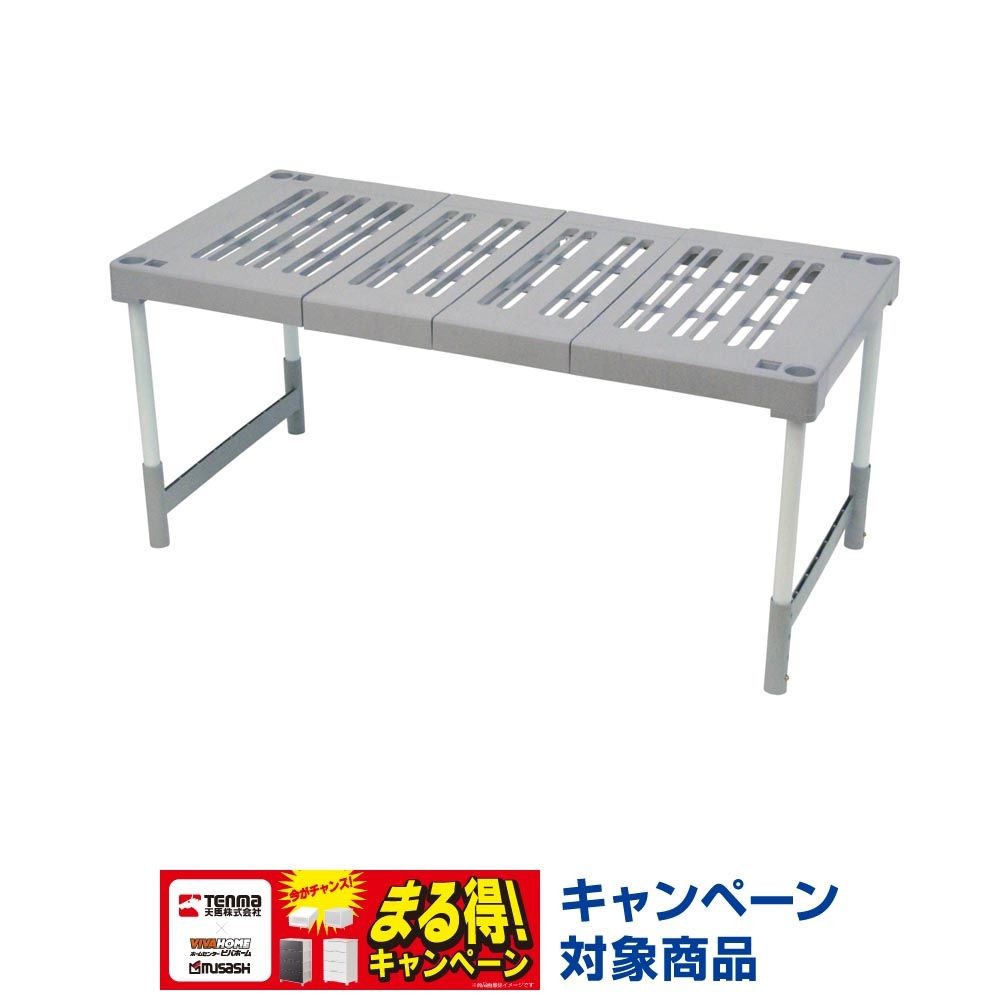 ピタッと伸びるん棚　レギュラータイプ（2台入）, グレー, 2台入り