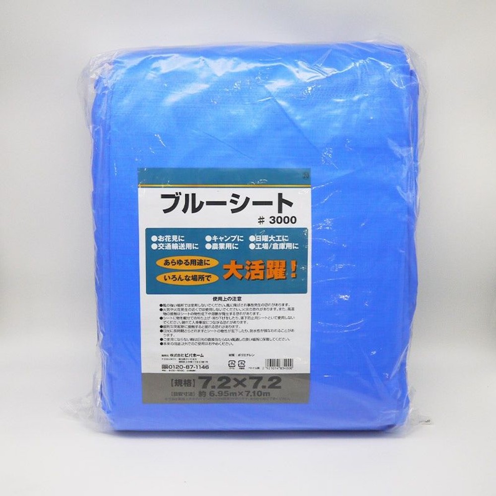 【数量限定】【処分価格】ブルーシートＣＮ, ブルー（1.8&times;3.6m）, 1.8&times;3.6m