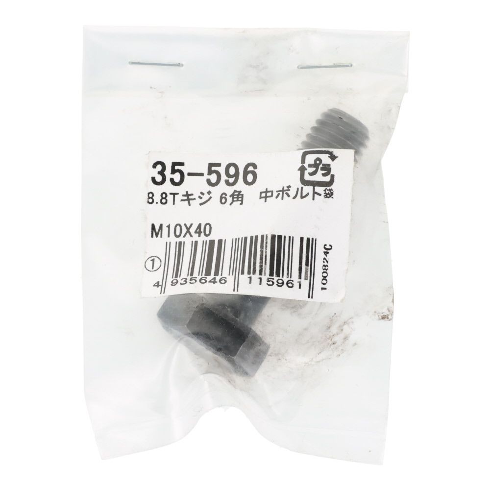 ８．８Ｔ生地　六角中ボルト　Ｍ１０&times;４０, ボルト, M10&times;40