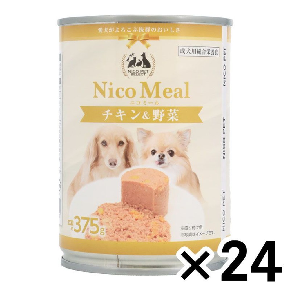 NicoMeal チキン＆野菜×24個セット, チキン＆野菜, 375g×24個セット
