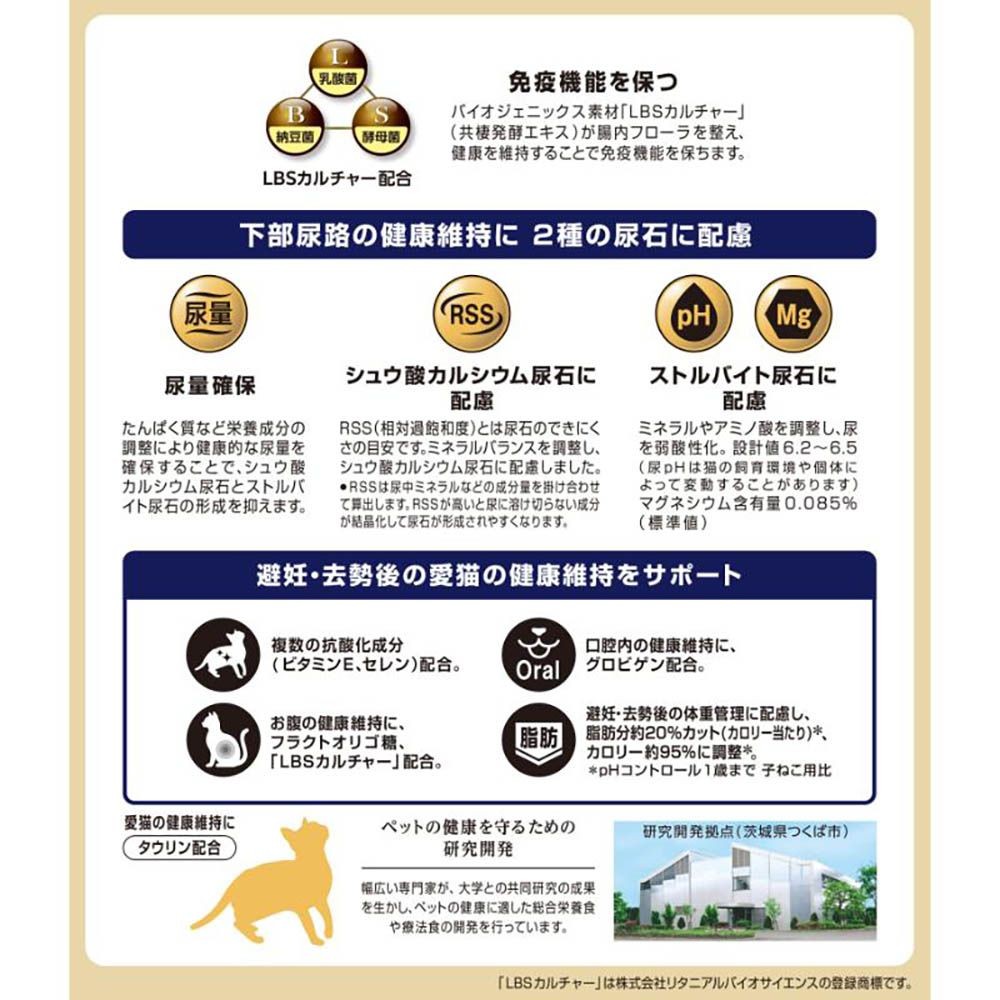 プロフェッショナルバランス エクストラケア 2種の尿石ケア 避妊去勢した愛猫用 320g, 避妊去勢, 160g&times;2袋