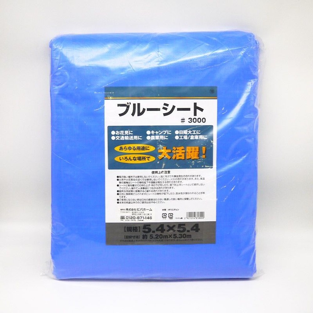 【数量限定】【処分価格】ブルーシートＣＮ, ブルー（1.8&times;3.6m）, 1.8&times;3.6m