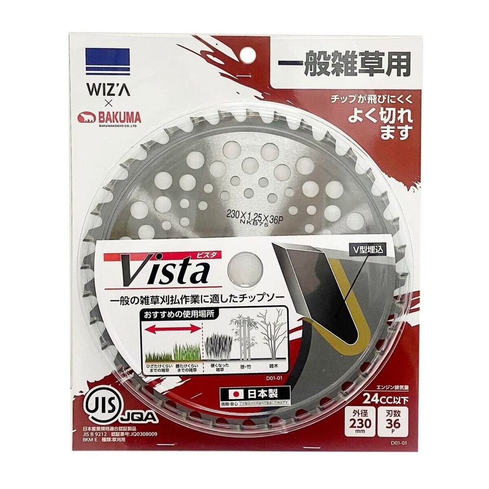 WIZ'A ウィザ 草刈チップソー ビスタ 230&times;36P 24cc以下, 草刈用, 230&times;36P