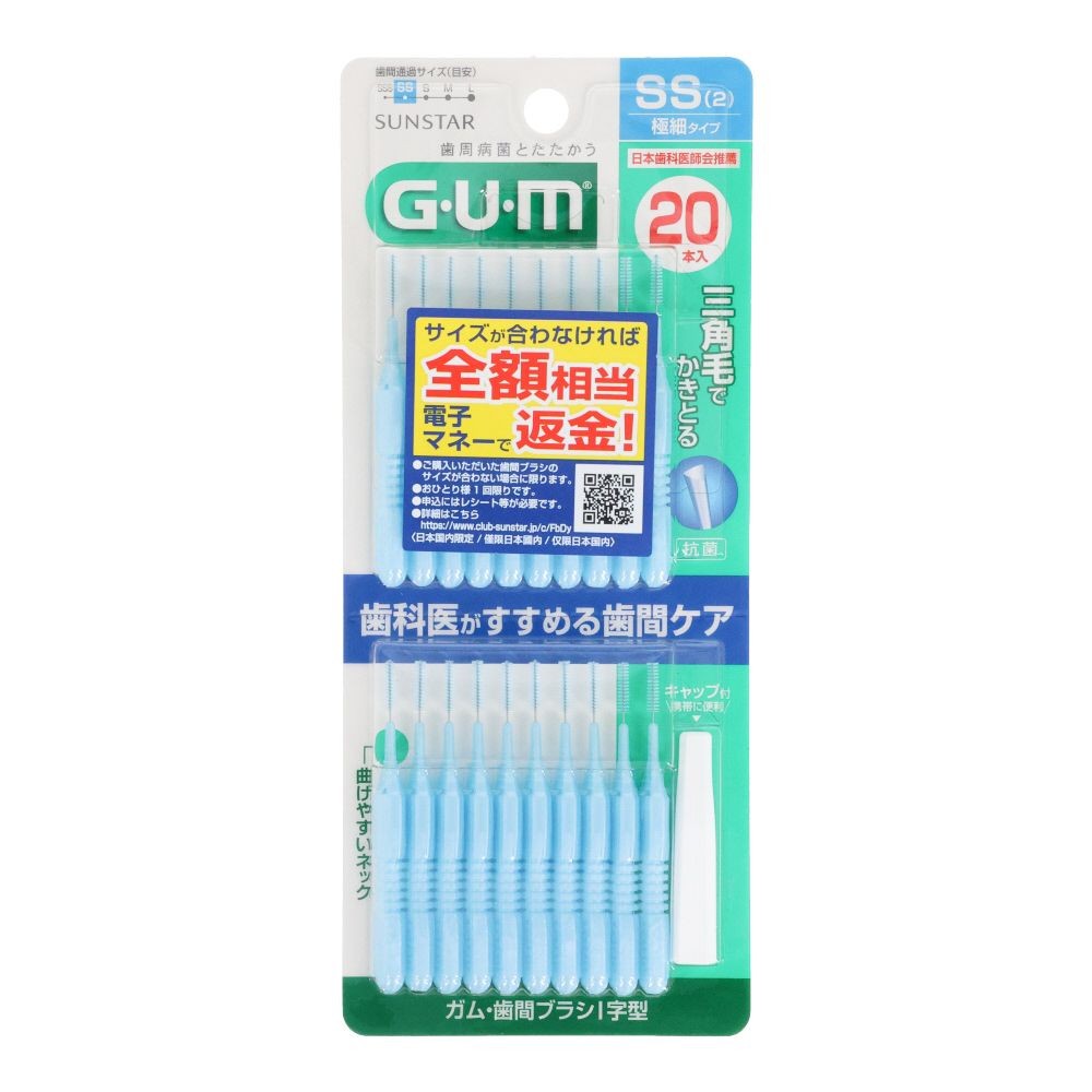 サンスター　GUM（ガム）　歯間ブラシＩ字型　ＳＳ　２０本, SS, 20本
