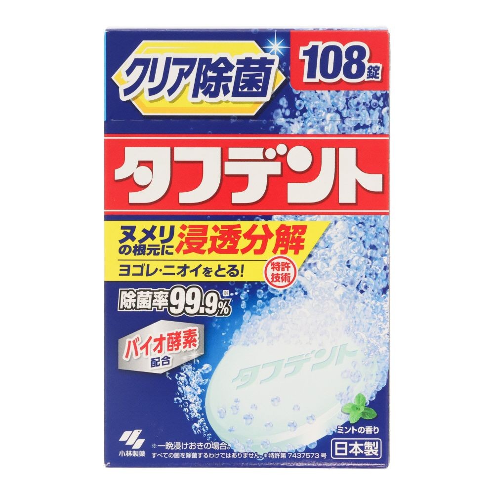 タフデント　クリア除菌　１０８錠, 入れ歯洗浄剤, 108錠