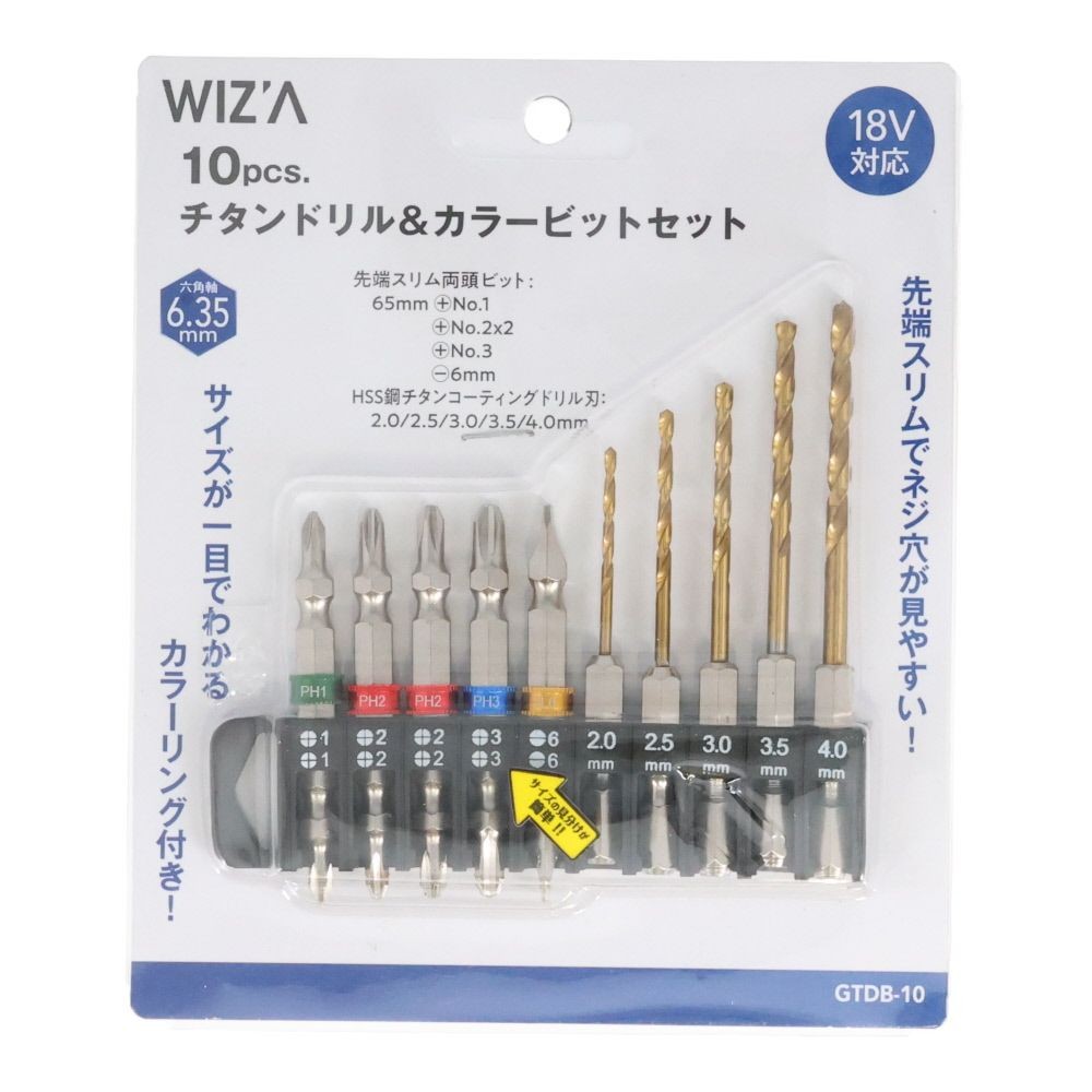 ウイザ WIZ'A　ドリル＆ビットセット　ＧＴＤＢー１０, チタンドリル＆カラービットセット, 10pcs.