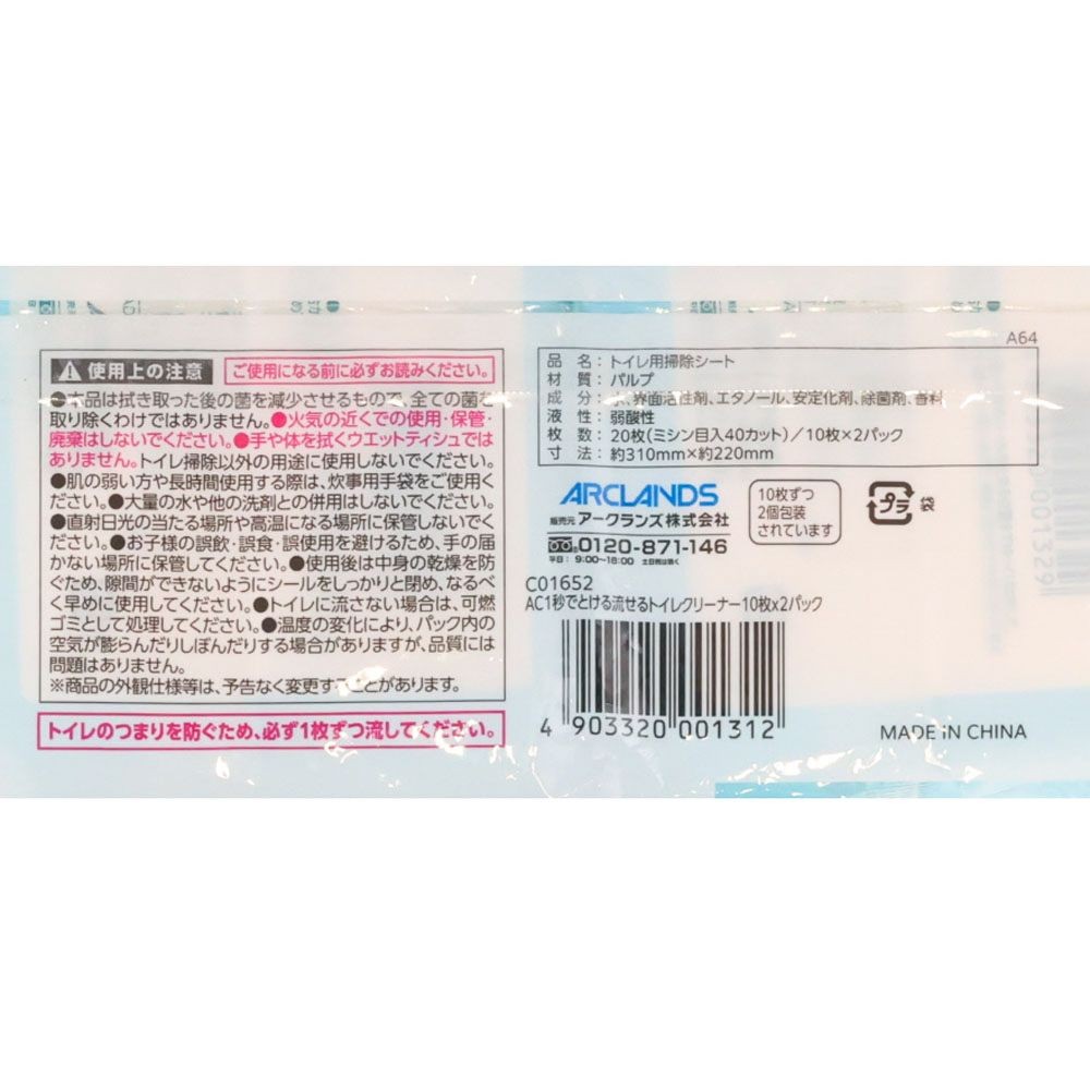 WIZ&rsquo;A ウィザ 1秒でとける流せるトイレクリーナー10枚ｘ2個パック, ミントの香り, 20枚入り
