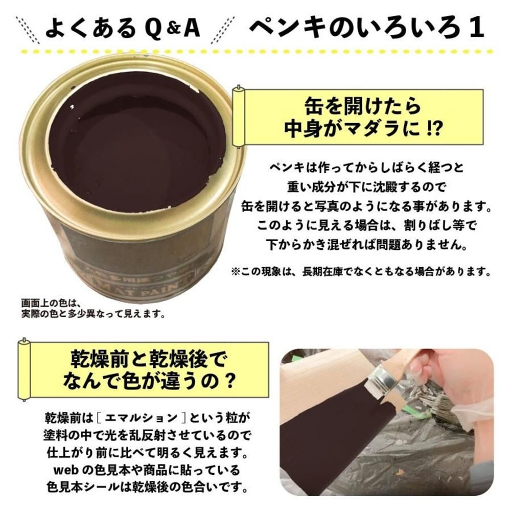 カンペハピオ　マットペイント　ダークブラウン　３.０Ｌ, ダークブラウン, 3.0L