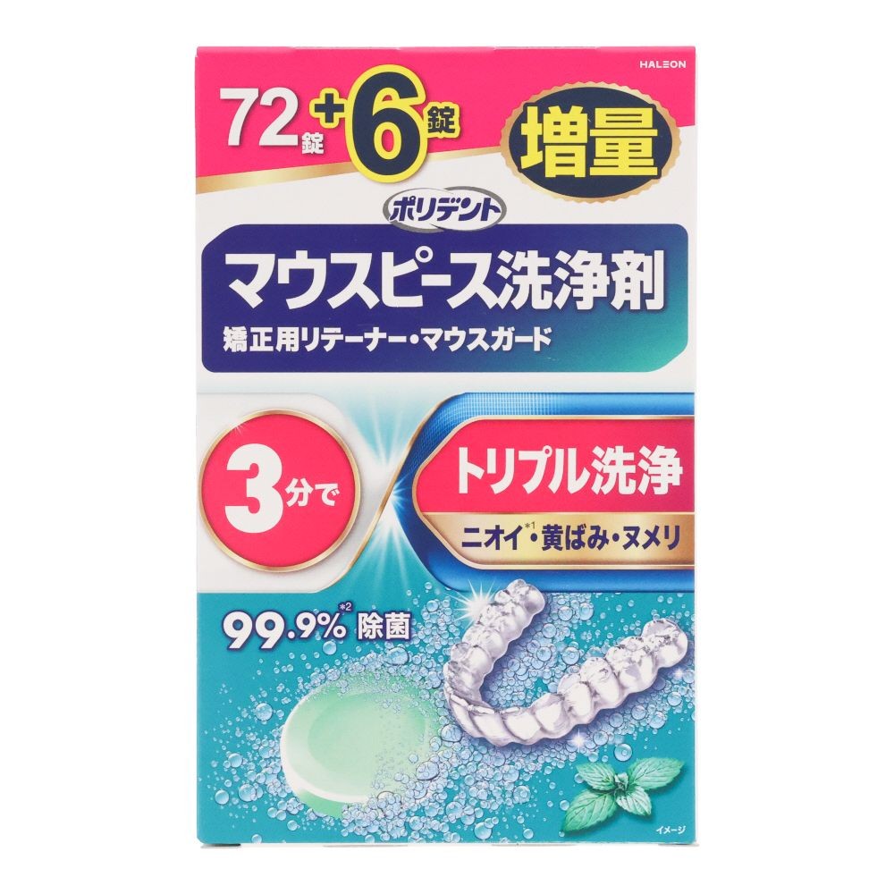 ポリデント　マウスピース(ガード)･矯正用リテーナー用　洗浄剤　７２錠, マウスピース洗浄剤, 72錠