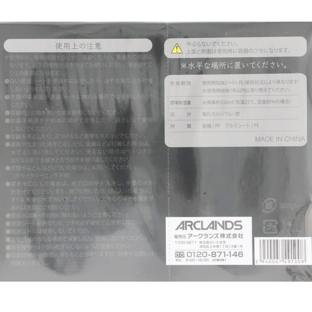 除湿剤炭入り５５０ｍｌ&times;３個パック, ブラック, 550ml&times;3個パック