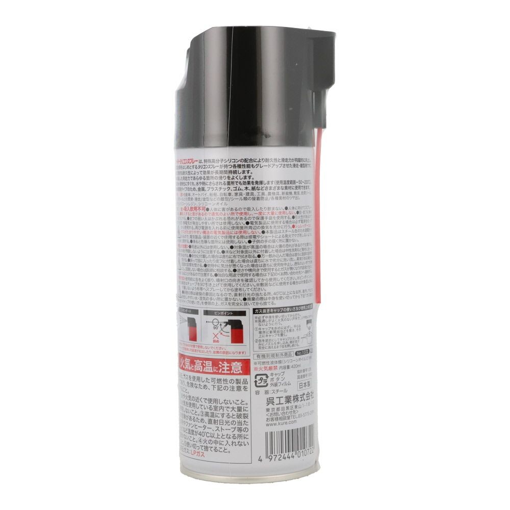 スーパーシリコンスプレー　1072, ブラック, 420ml