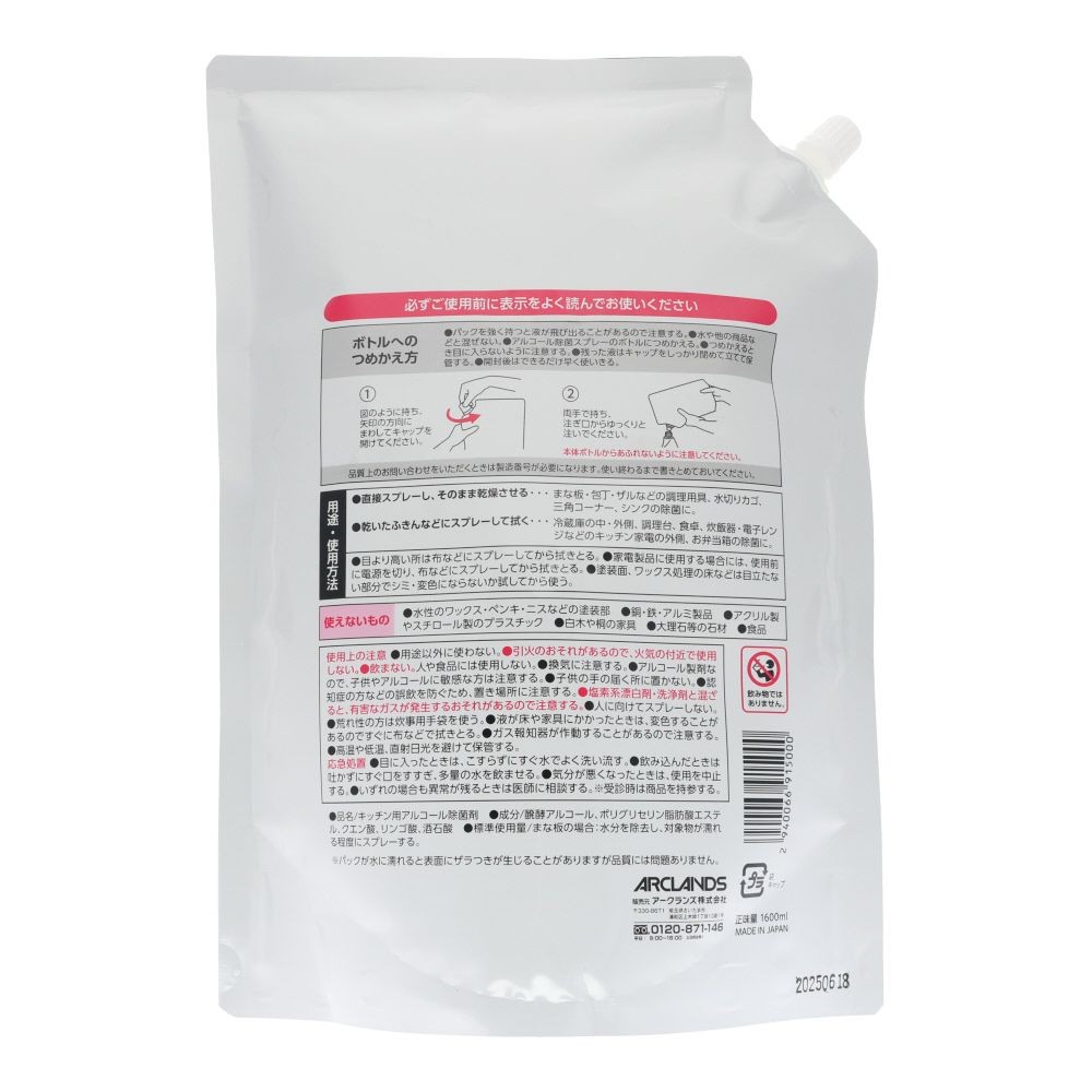 WIZ'A　ウィザ　アルコール除菌スプレー詰替, 詰替(800ml), 800ml