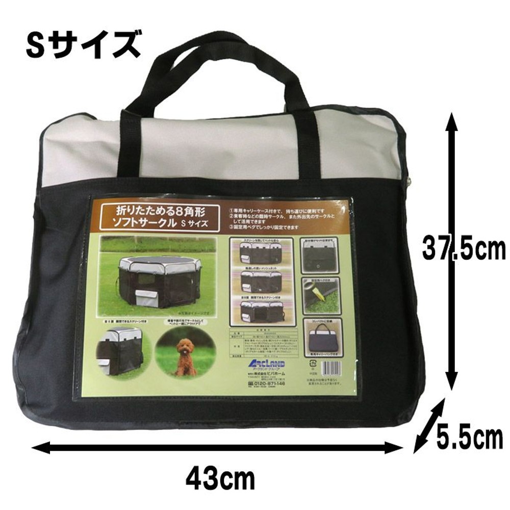 折りたためる8角形ソフトサークル, ブラック（S）, Sサイズ