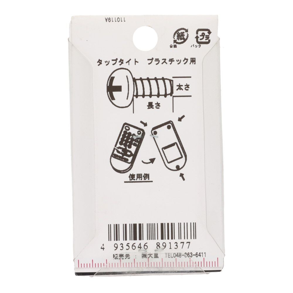 タップタイト　ナベ頭　プラスチック用　鉄/三価メッキ　３&times;１２　２５本入, ねじ, 25本入り