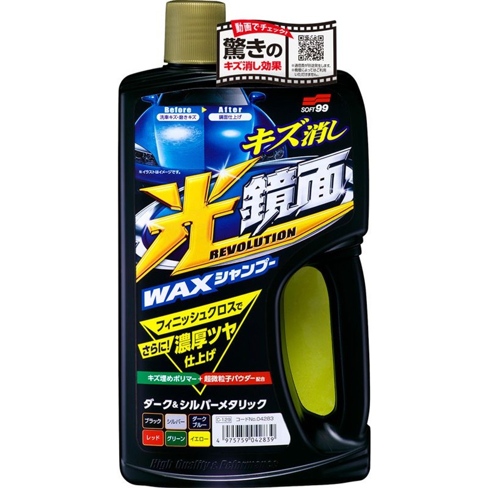 光鏡面ワックスシャンプー ダーク&シルバーメタリック, ダーク&シルバーメタリック, 700ml