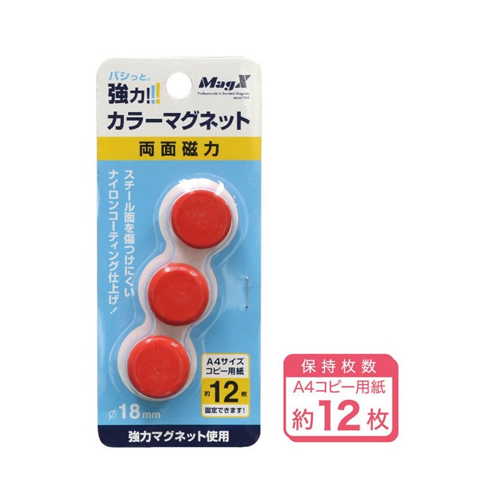 MagX　カラーマグネット　MFCM-18-3P, 黒, 18パイ