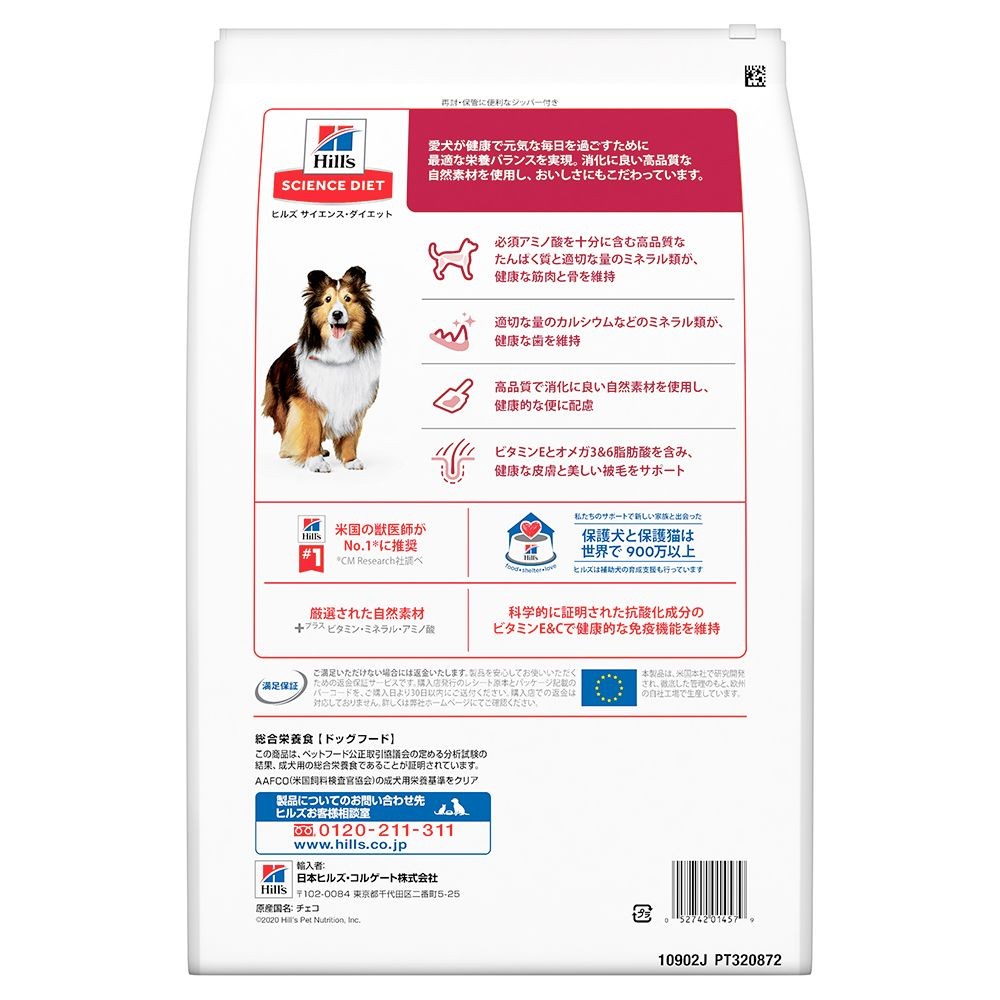 サイエンス・ダイエット　アダルト　成犬用　３．３ｋｇ, 成犬用, 3.3kg