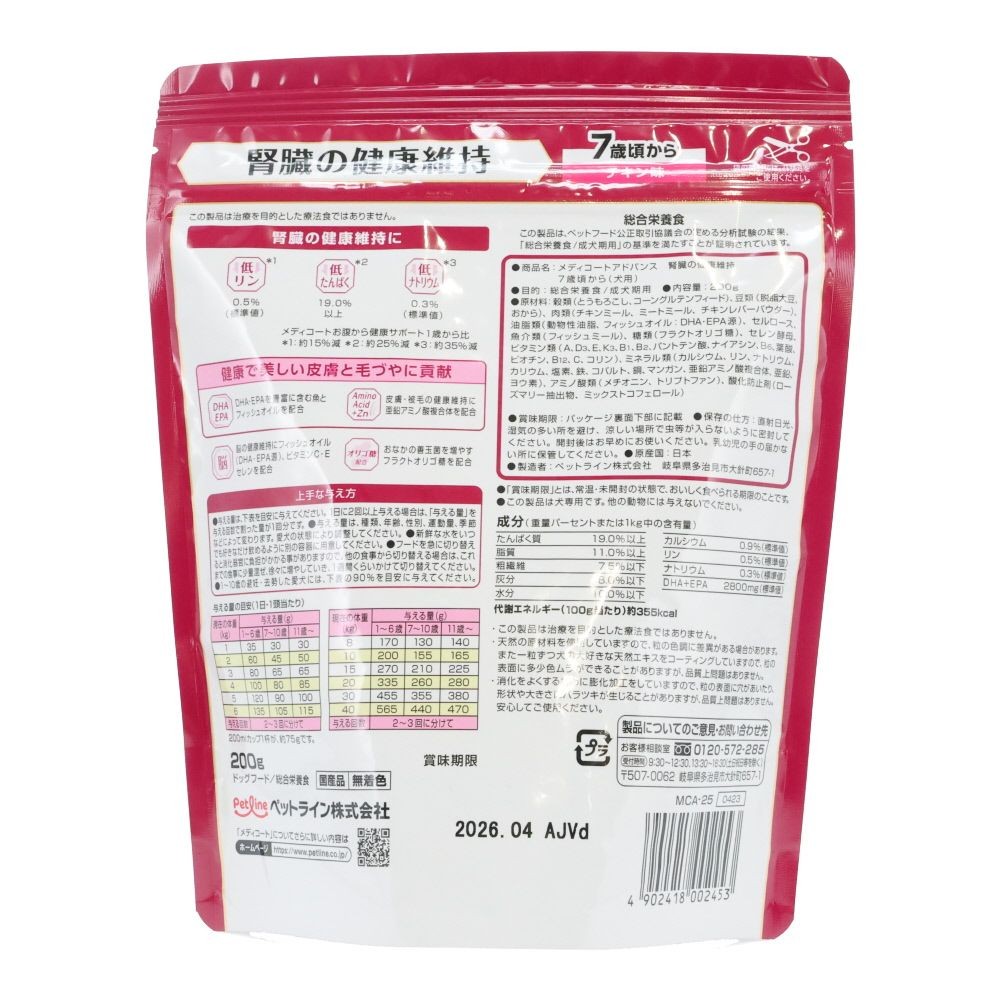 ペットライン　アドバンス腎臓の健康７歳　２００ｇ, 7歳頃から チキン味, 200g