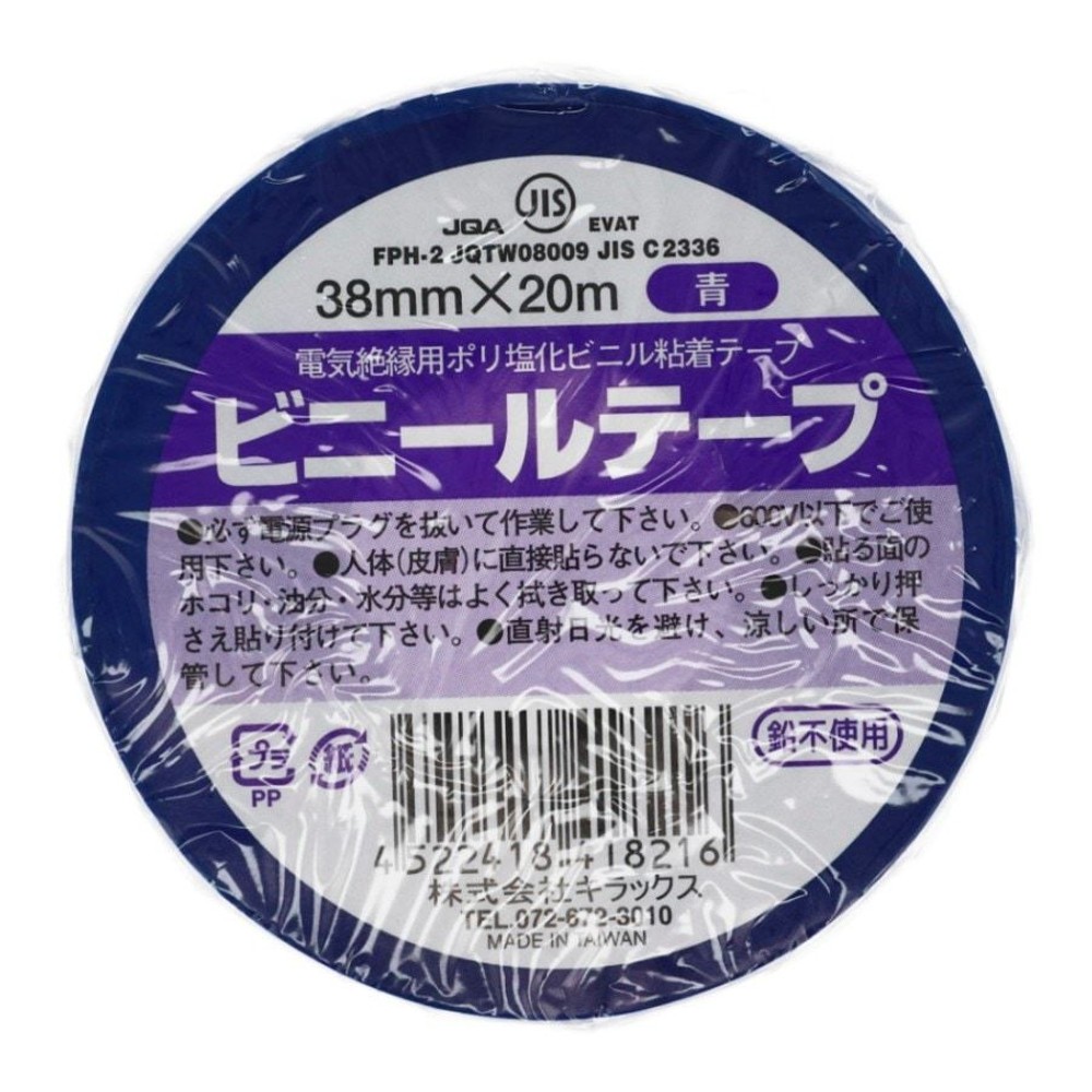 ビニールテープ　38mm&times;20m, 白, 38mm&times;20m