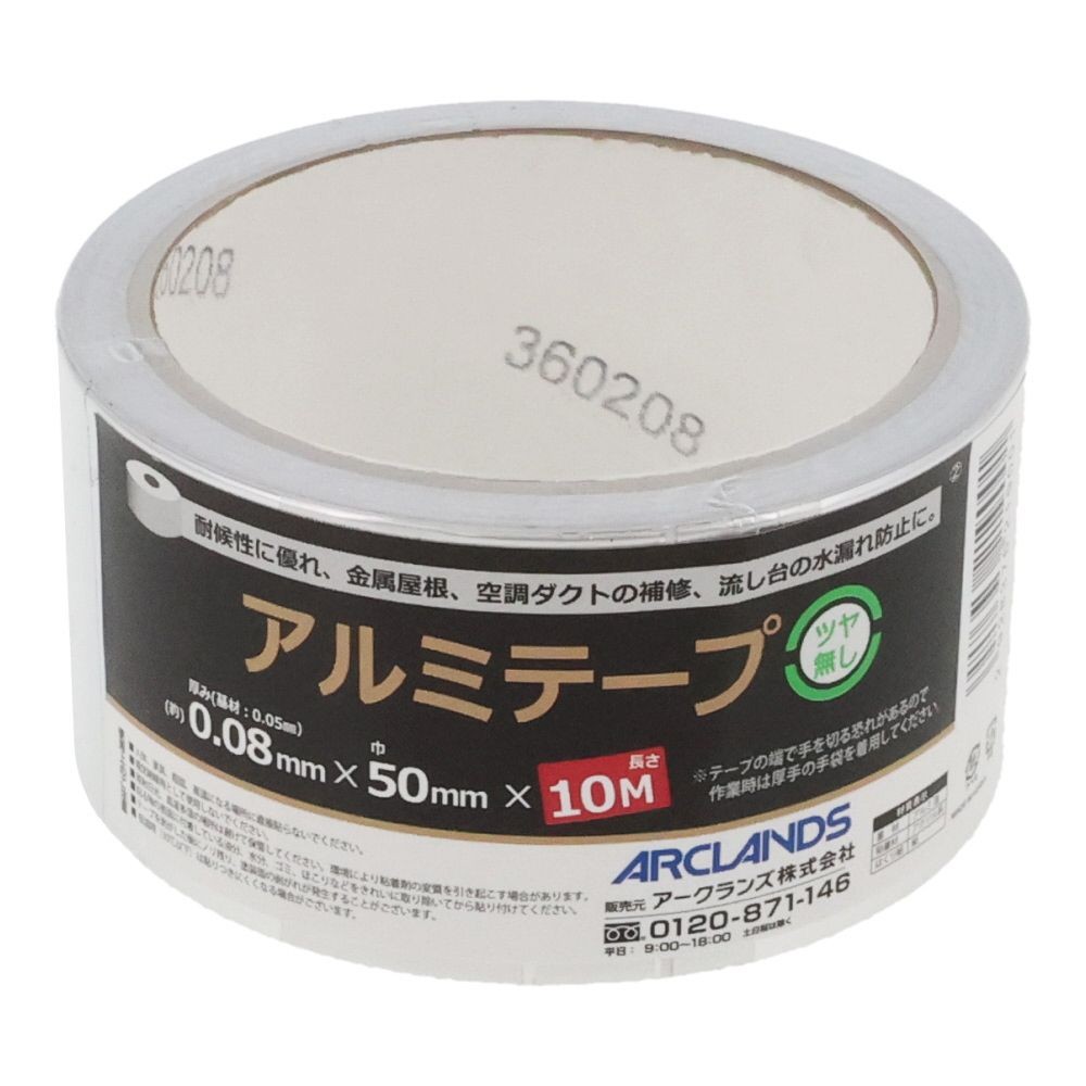 アルミテープ　１０ｍ　ツヤ無, 艶なし, 10m