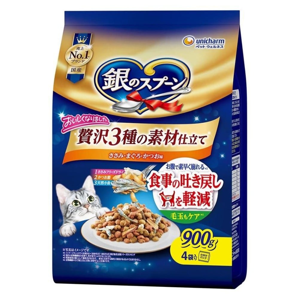 銀のスプーン 贅沢3種の素材仕立て 吐き戻し軽減 ささみ・まぐろ・かつお 900g, 吐き戻し軽減, 900g