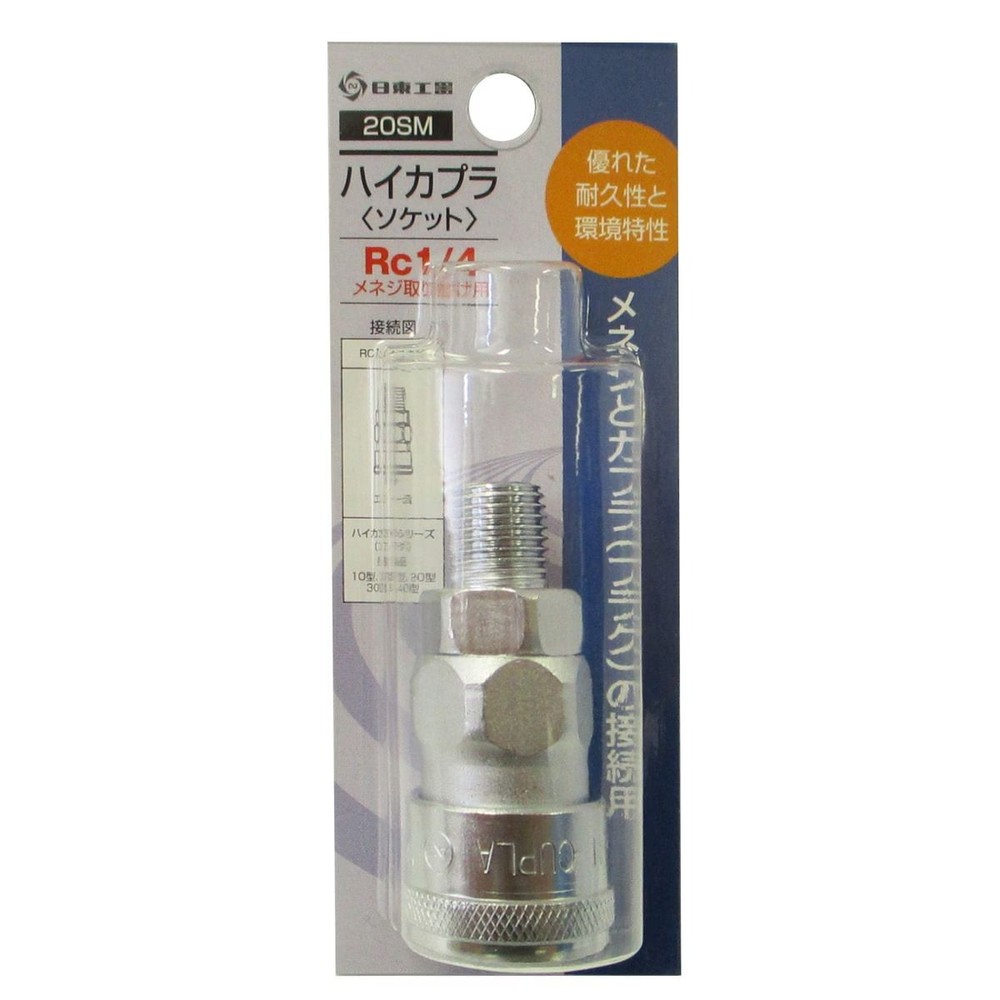 日東工器 ハイカプラ ソケット 20SM, シルバー, 20SM