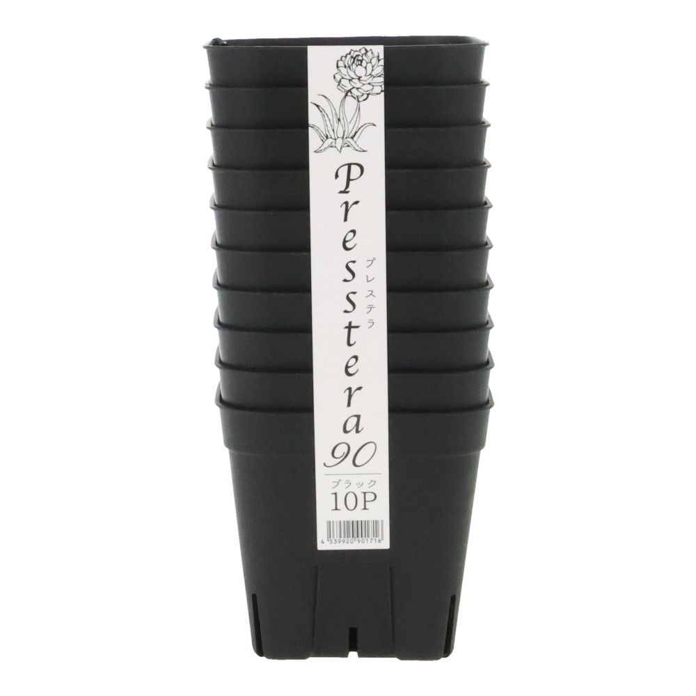 日本ポリ鉢販売プレステラ90　10個組, ブラック, -