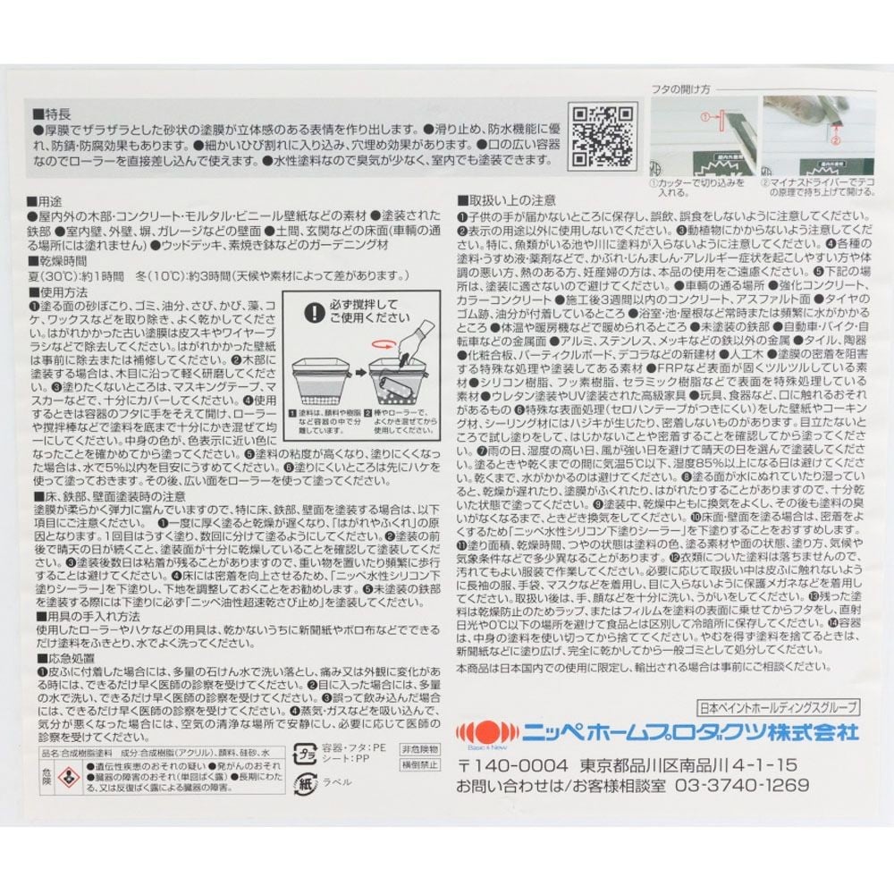 ニッぺ STYLE ZAKUZAKU 6kg 隠れ家ブラック HUP204, 隠れ家ブラック, 6kg