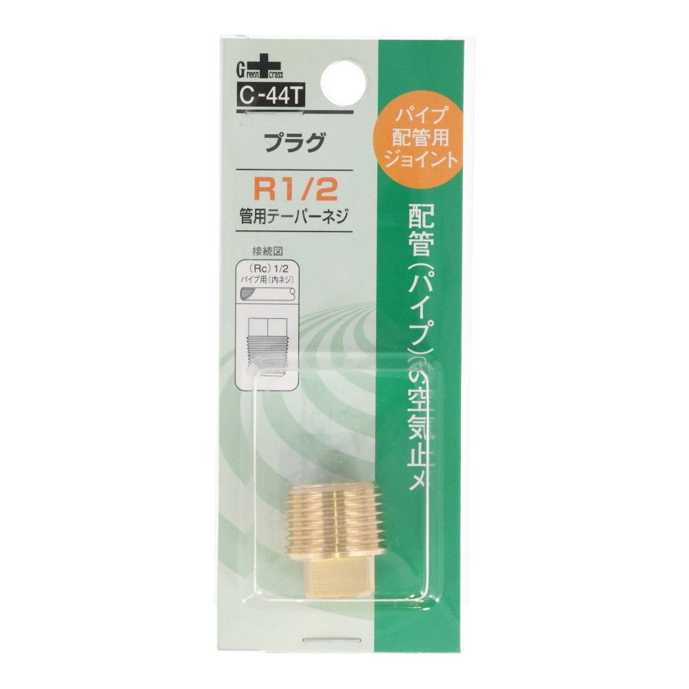 ＧＣ　ストッパーＰ　１／２×１４角　Ｃ４４, 金, 1/2×14角