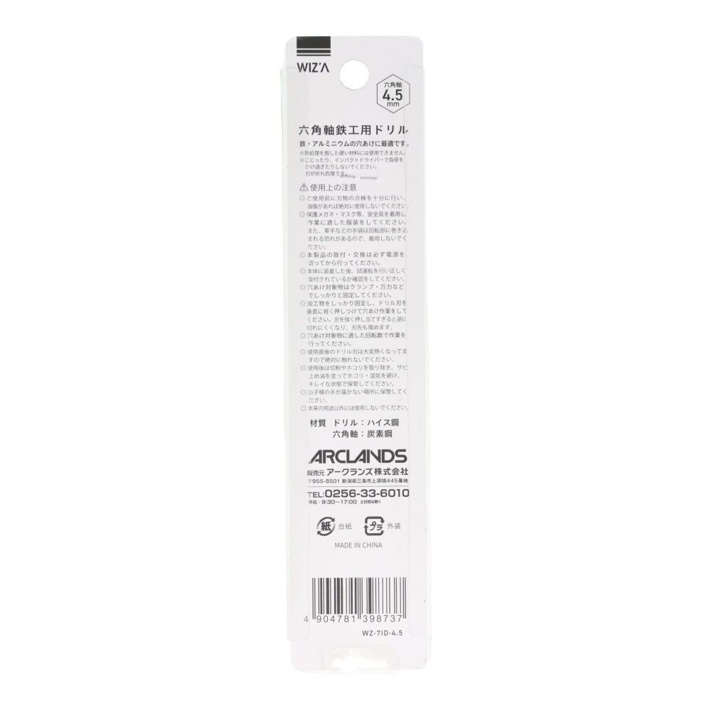 ウイザ WIZ'A　六角軸鉄工用ドリル, 金(2), 2mm