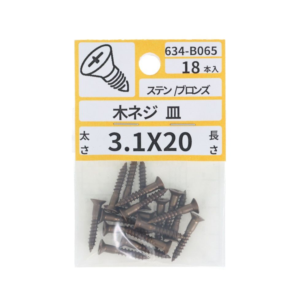 ステンブロンズ木ねじ皿　３．１&times;２０　６３４ーＢ０６５, ブロンズ, 3.1&times;20
