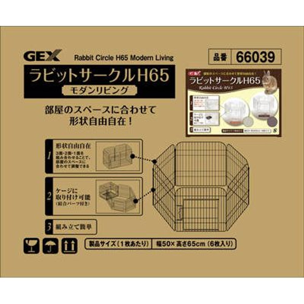 ラビットサークルＨ６５　モダンリビング, -, -