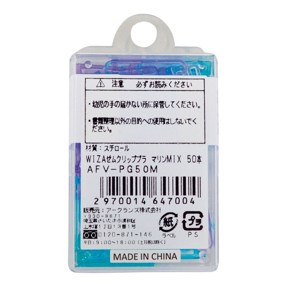 ウイザ WIZ'Aゼムクリッププラ50本入マリン, マリン, 50本入
