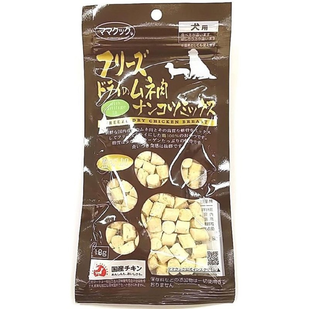 ママクック　フリーズドライムネ肉ナンコツミックス     犬用　18g, -, -