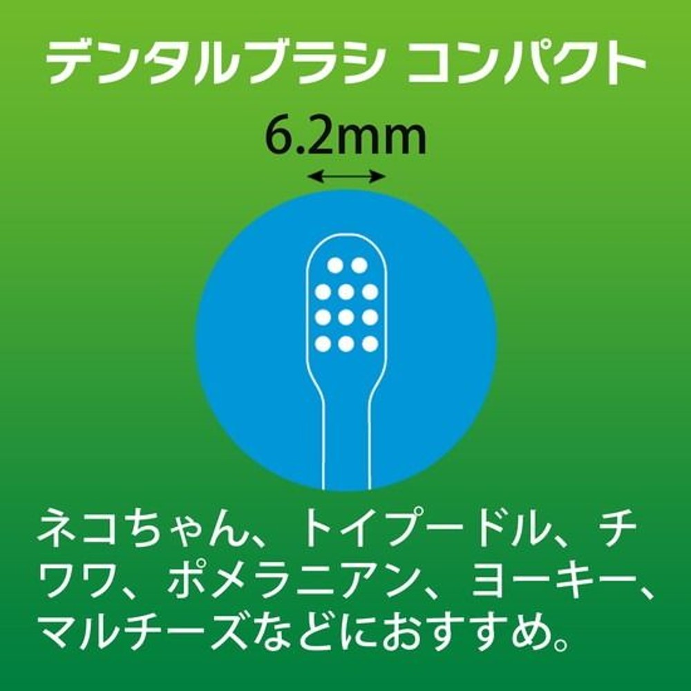 ライオン　ペットキッス　デンタルブラシ コンパクト, ホワイト, コンパクト