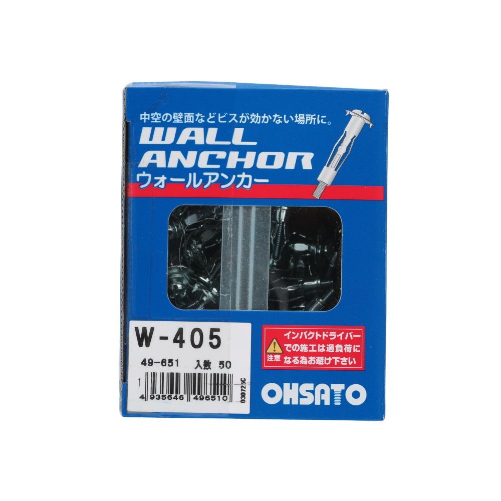ＯＨＳＡＴＯ　ウォールアンカー　Ｗー４０５　５０本入, シルバー, 50本入り