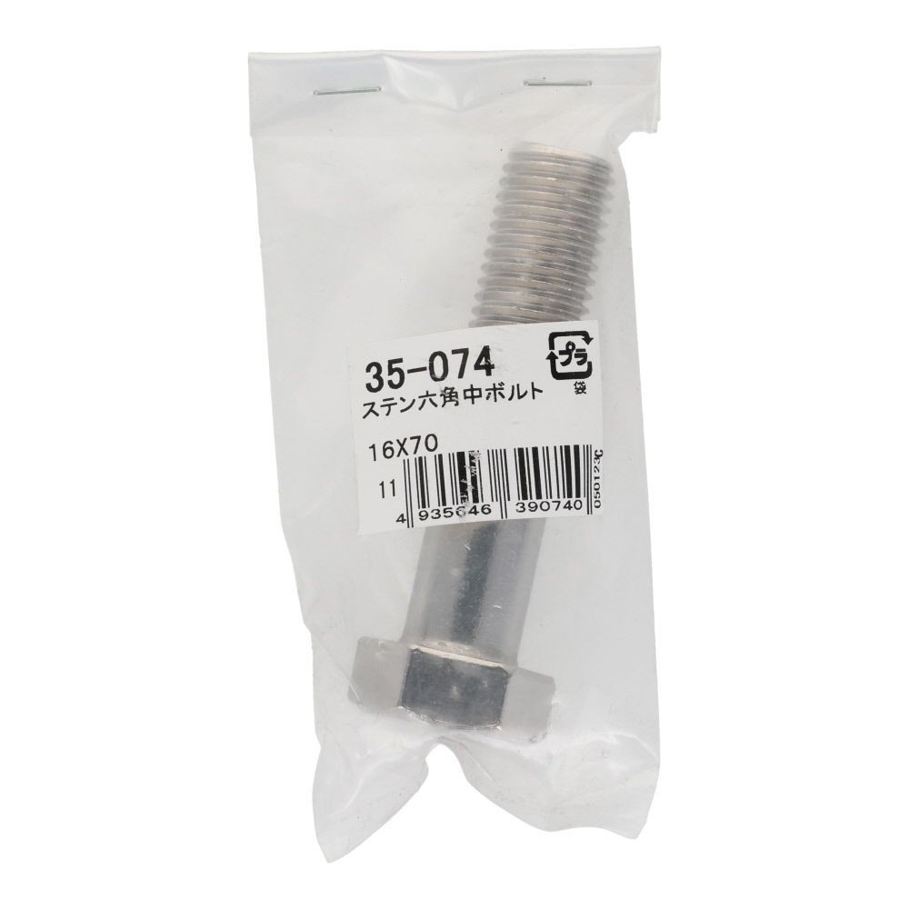 ステンレス　六角ボルト　Ｍ１６&times;７０, 六角中ボルト, 16&times;70mm