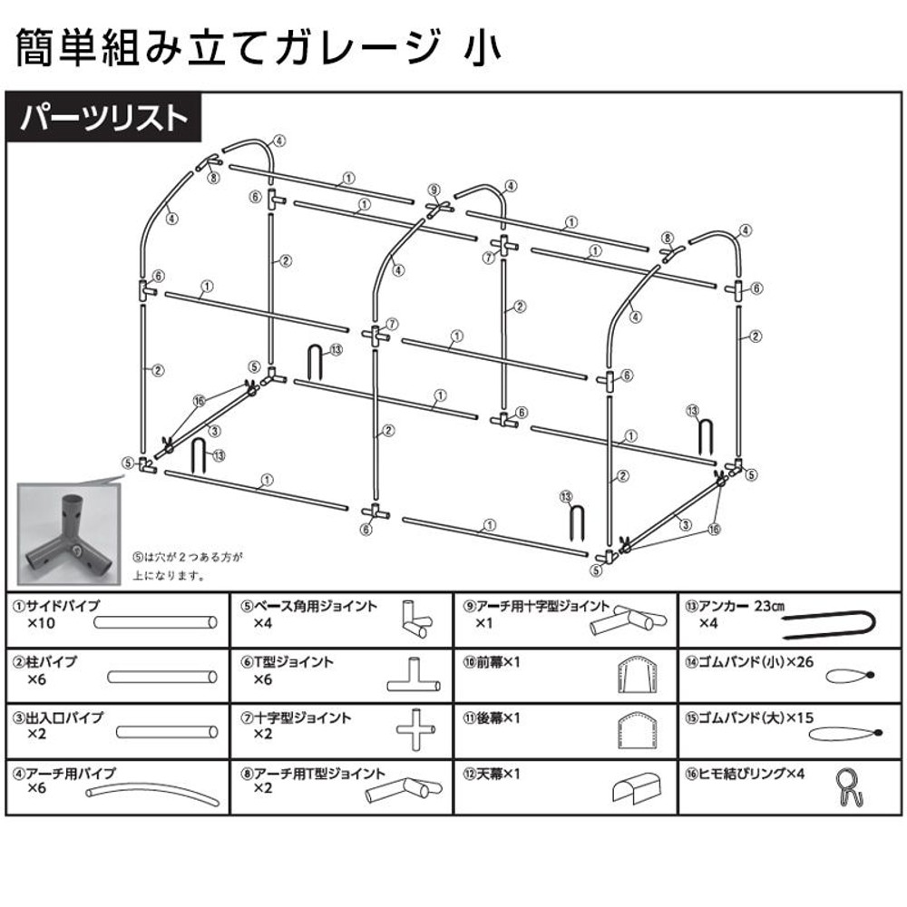 簡単組み立てガレージハウス , 2台用, 小