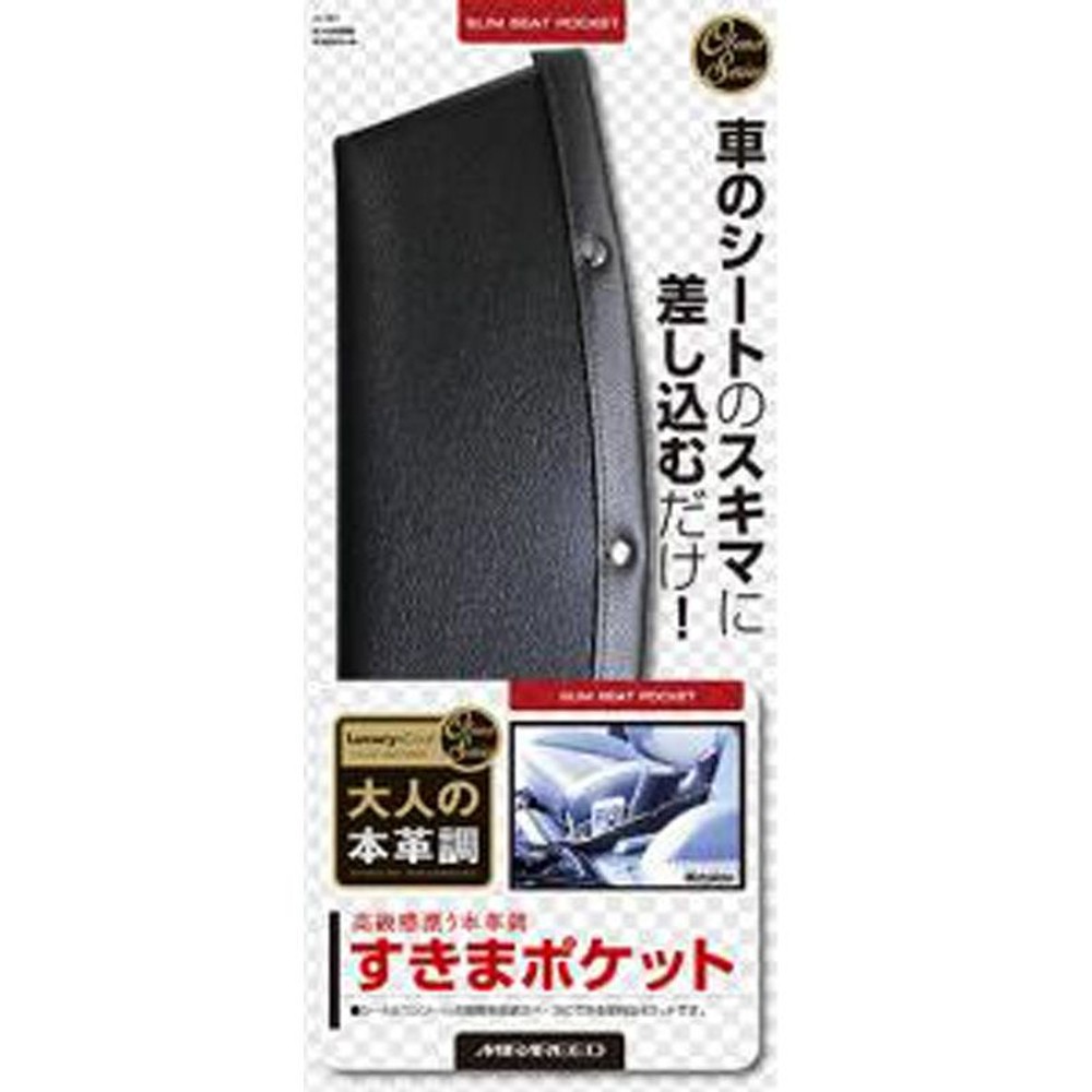 ＰＬ　すきまポケット　ＪＳー1611, ブラック, 1個