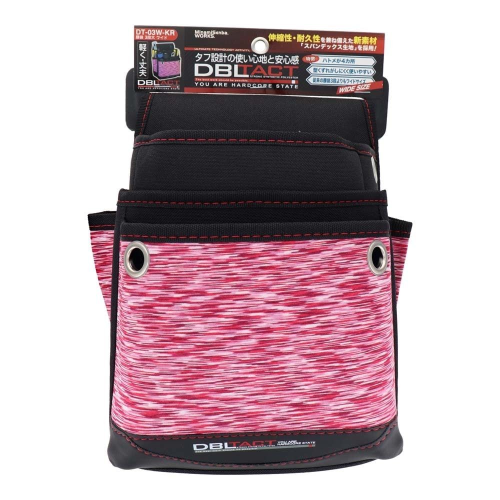 DBLTACT スパンデックスシリーズ　腰袋3段大ワイド　レッドDT-03W, ブラック, 3段