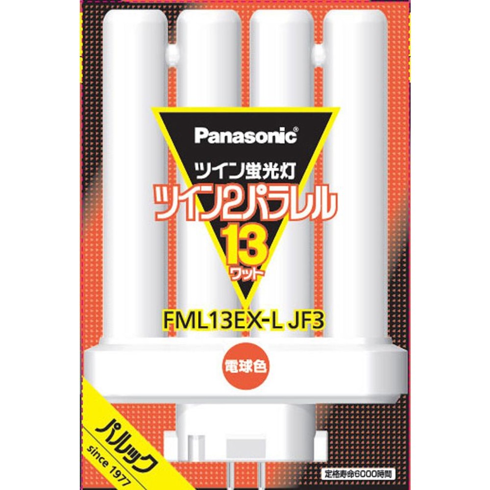ツイン2パラレル電球色, その他カラー２, 13形