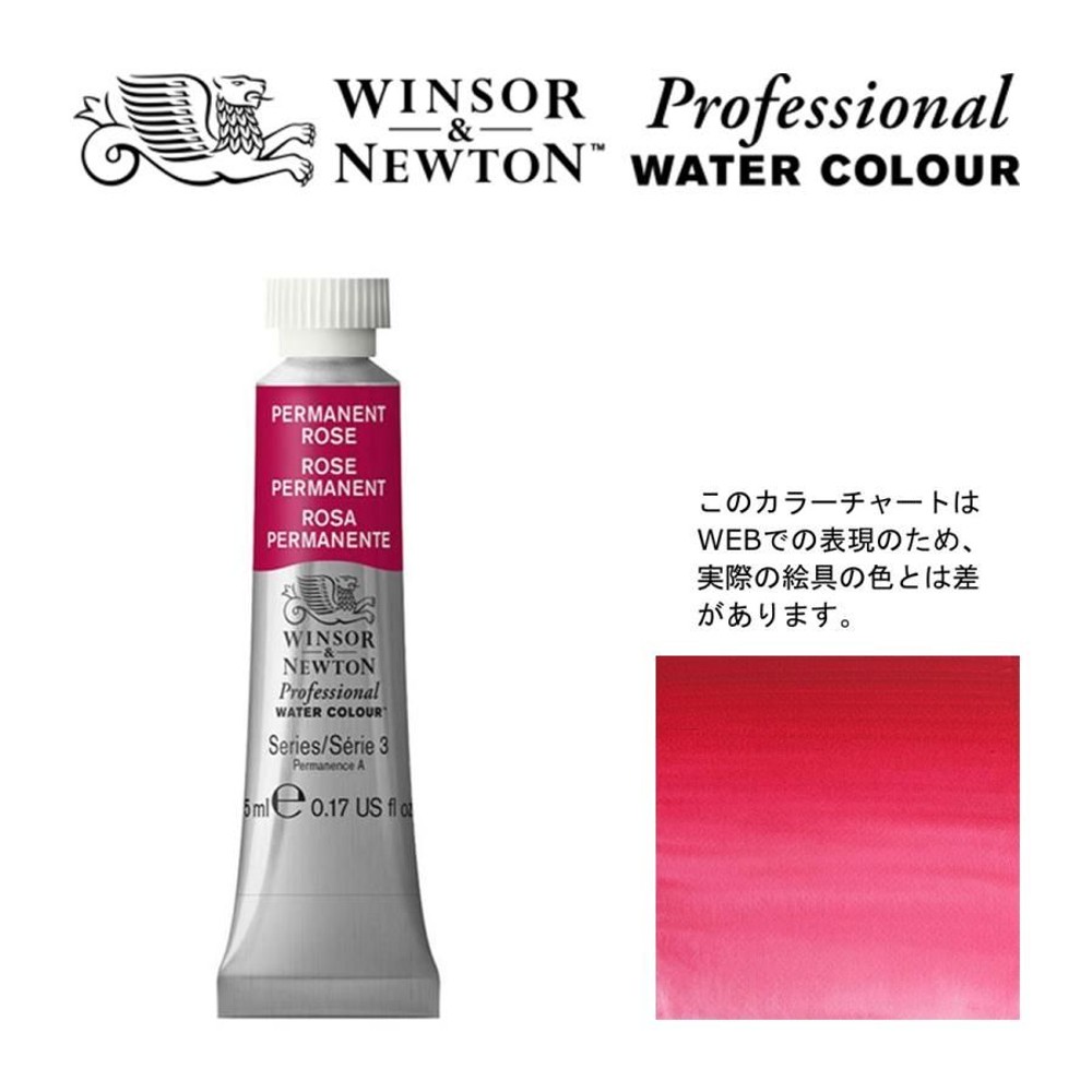W&N PWC 5ml チューブ 502 パーマネントローズ Winsor&Newton プロフェッショナル・ウォーターカラー 最高級透明水彩, 502 パーマネントローズ Wi, W&NPWC5mlチューブ