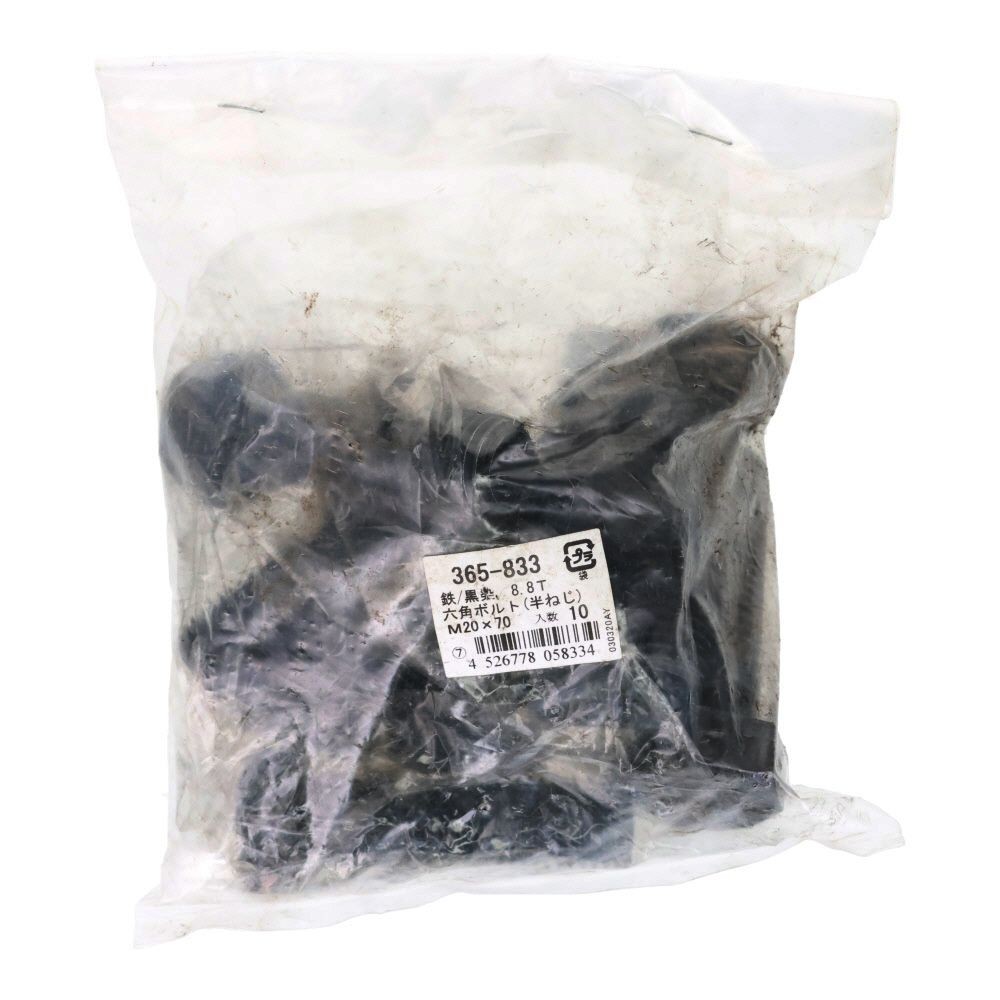 ８．８生地　六角ボルト　２０&times;７０ｍｍ　１０入, 黒, 10個入り