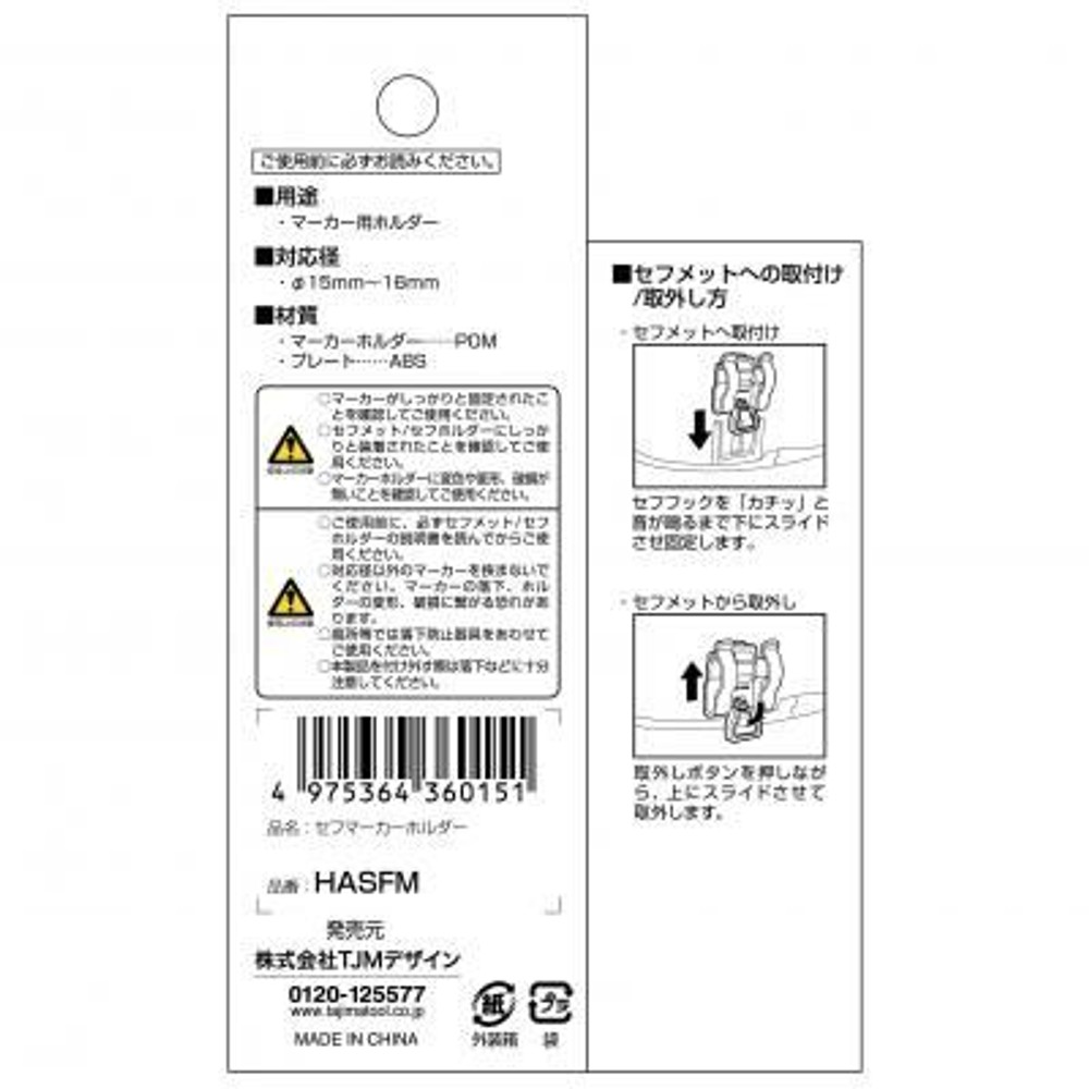 TAJIMA　セフマーカーホルダー　ブラック　HASFM, ブラック, マーカーホルダー