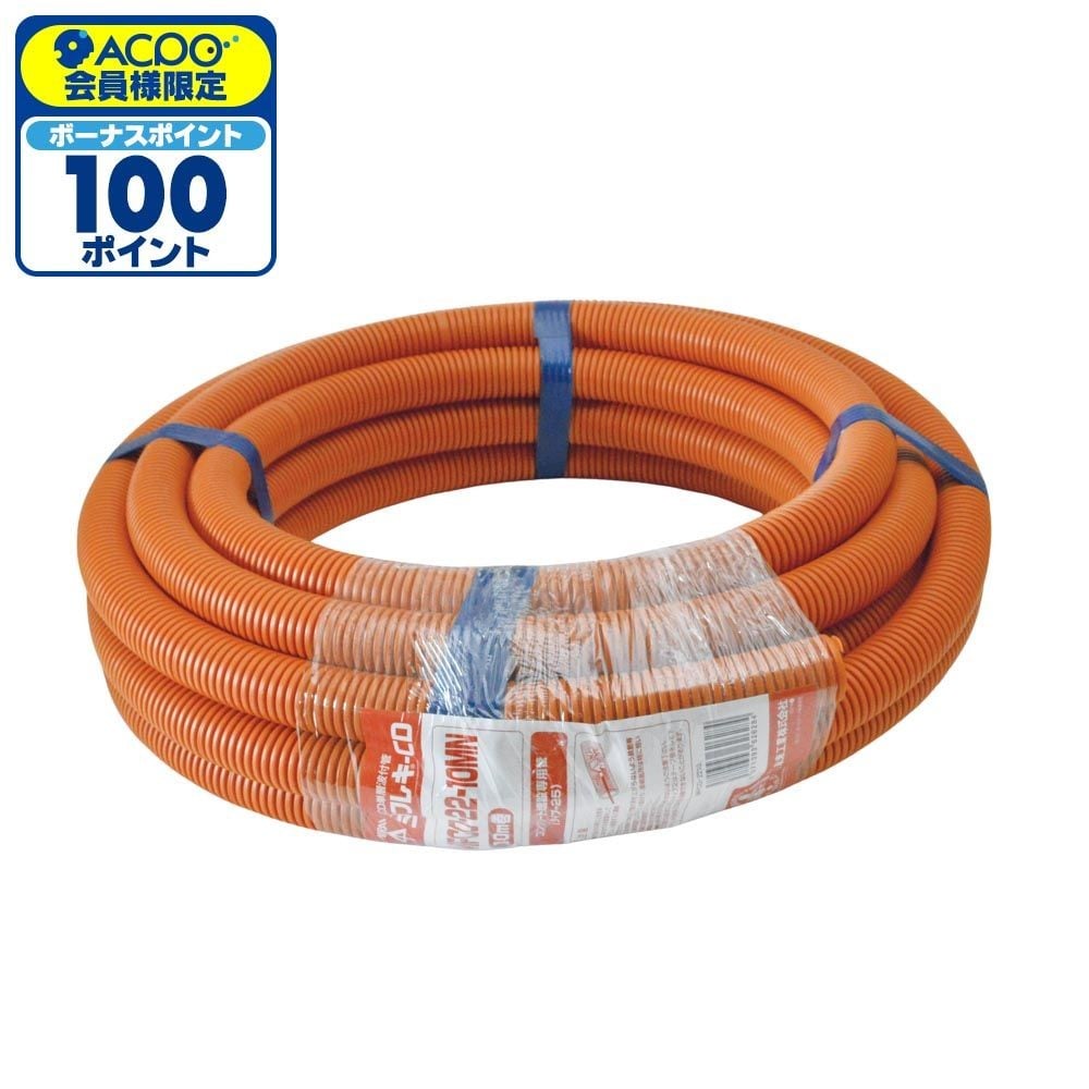 未来 CD管 オレンジ 10m MFCD-2210, オレンジ, 10m巻