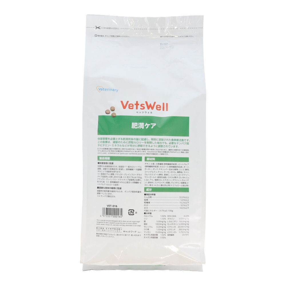 ベッツウェル　猫用療法食　肥満ケア２ｋｇ, 肥満ケア, 2kg