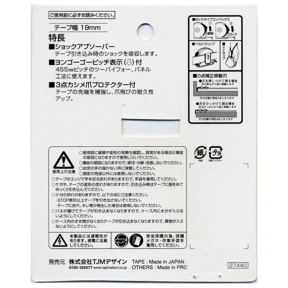 TAJIMA（タジマ）　ロック 19mm幅5.5m 尺相当　L1955SBL, レッド, 5.5m